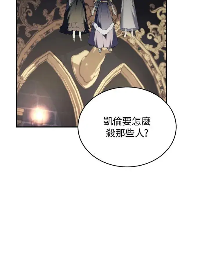 漫画《重置女士》第75话第108张图