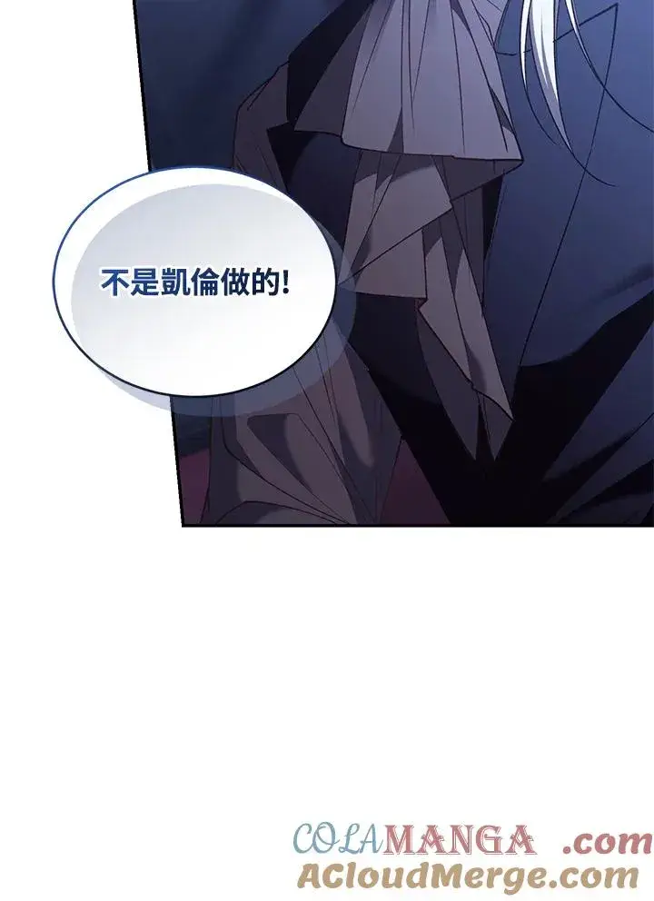 漫画《重置女士》第75话第117张图