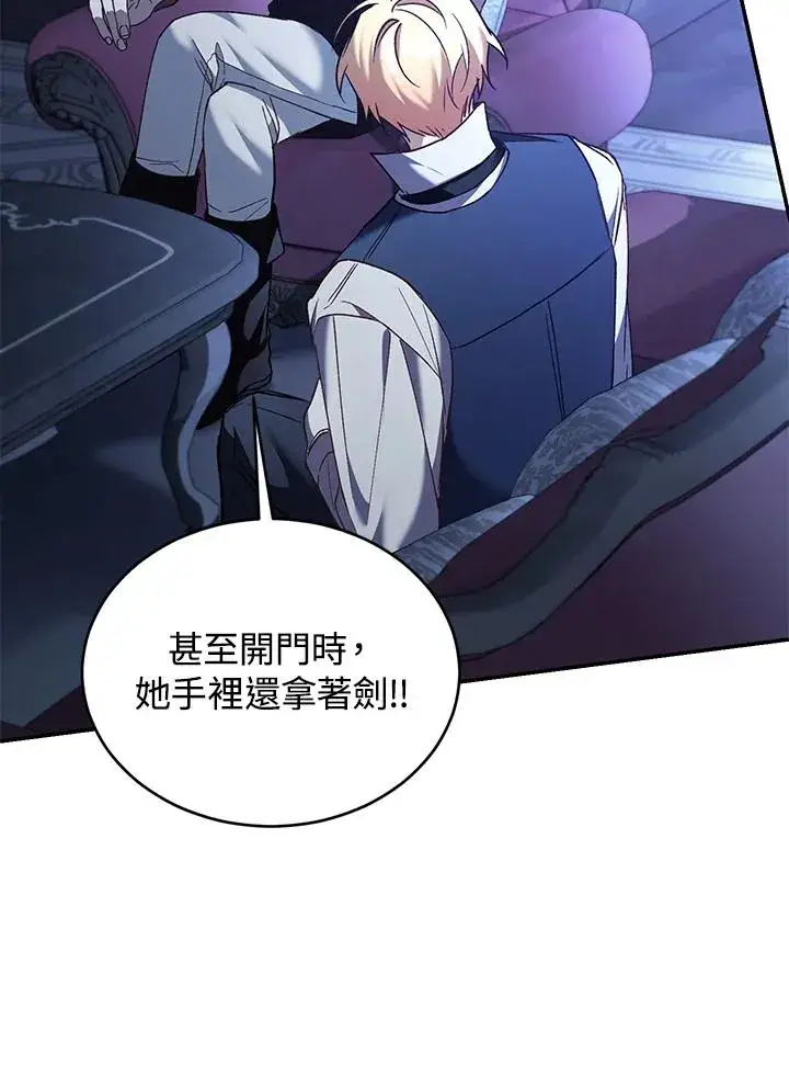 漫画《重置女士》第75话第119张图