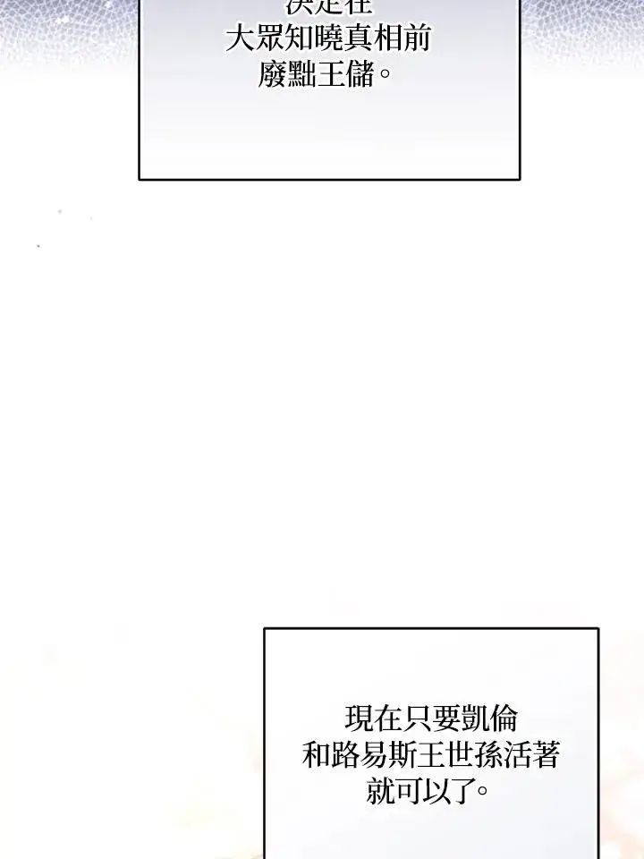 漫画《重置女士》第75话第12张图