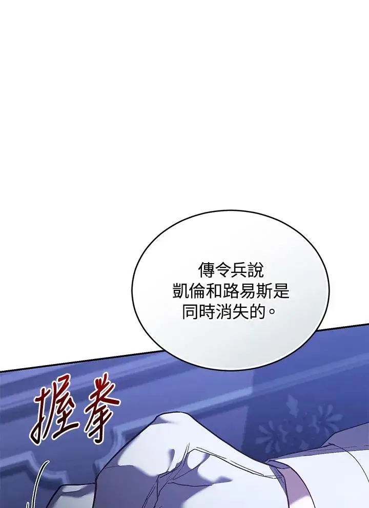 漫画《重置女士》第75话第120张图