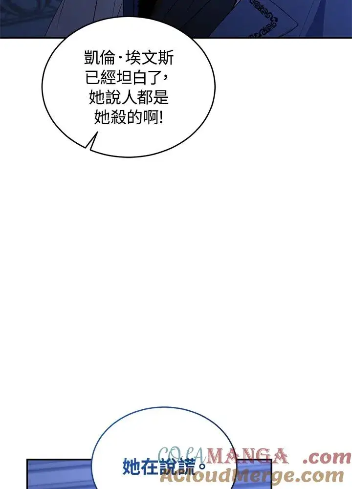 漫画《重置女士》第75话第125张图