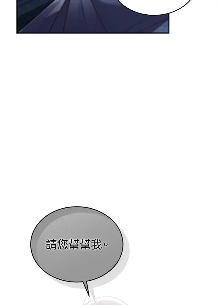 漫画《重置女士》第75话第127张图