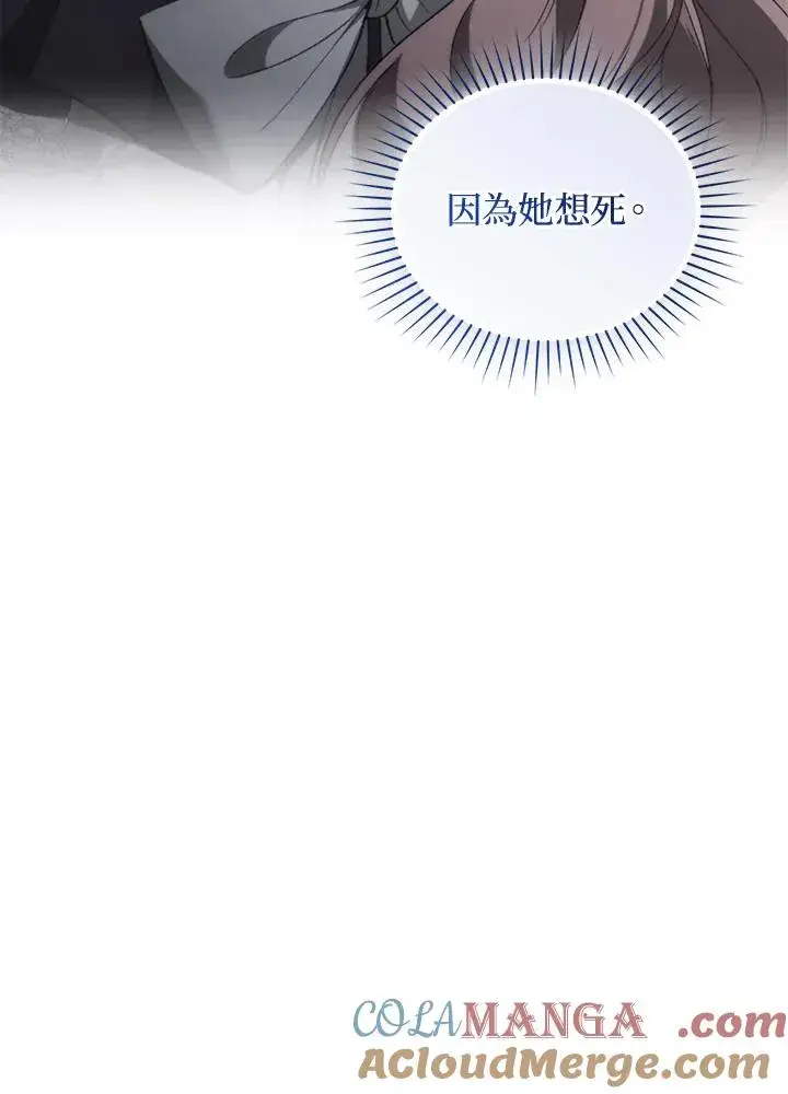 漫画《重置女士》第75话第129张图