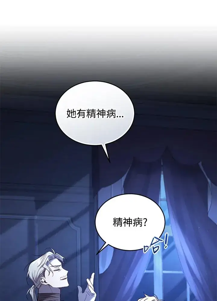 漫画《重置女士》第75话第130张图