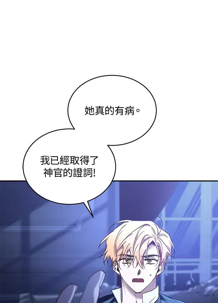 漫画《重置女士》第75话第132张图