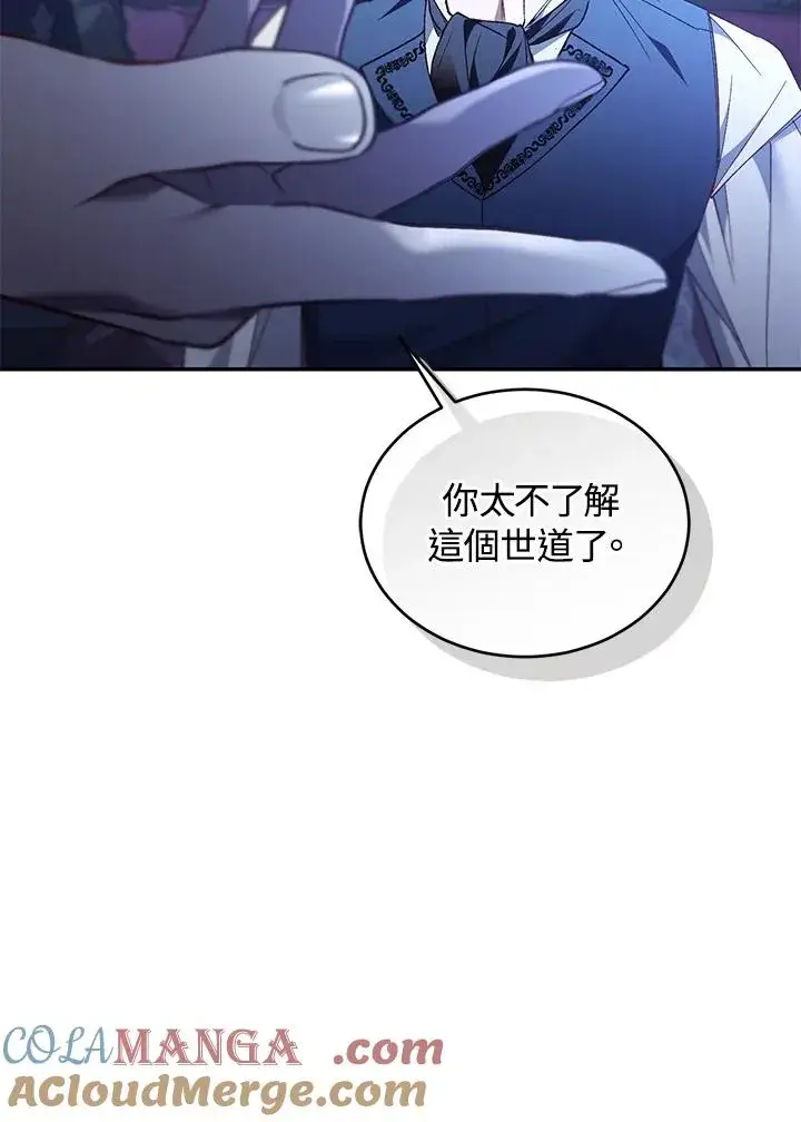 漫画《重置女士》第75话第133张图