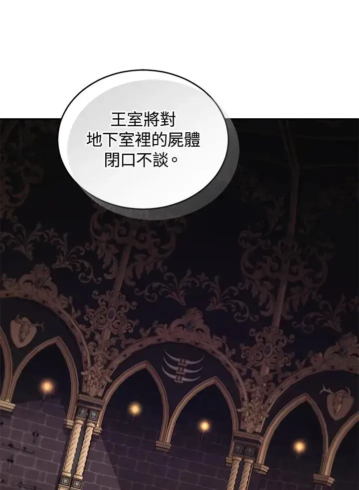漫画《重置女士》第75话第134张图