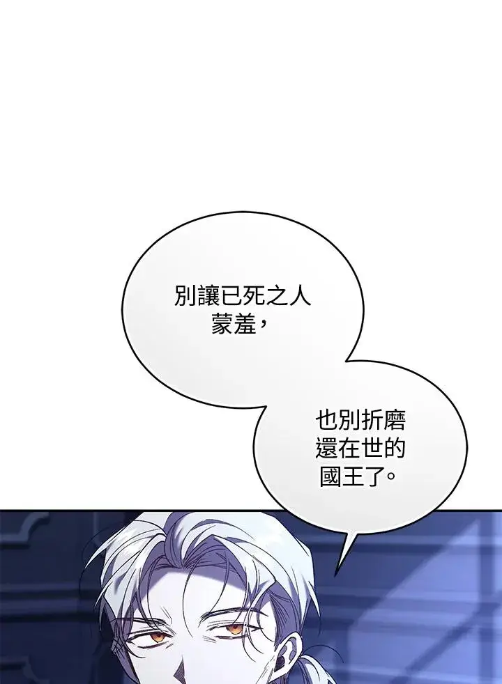 漫画《重置女士》第75话第136张图