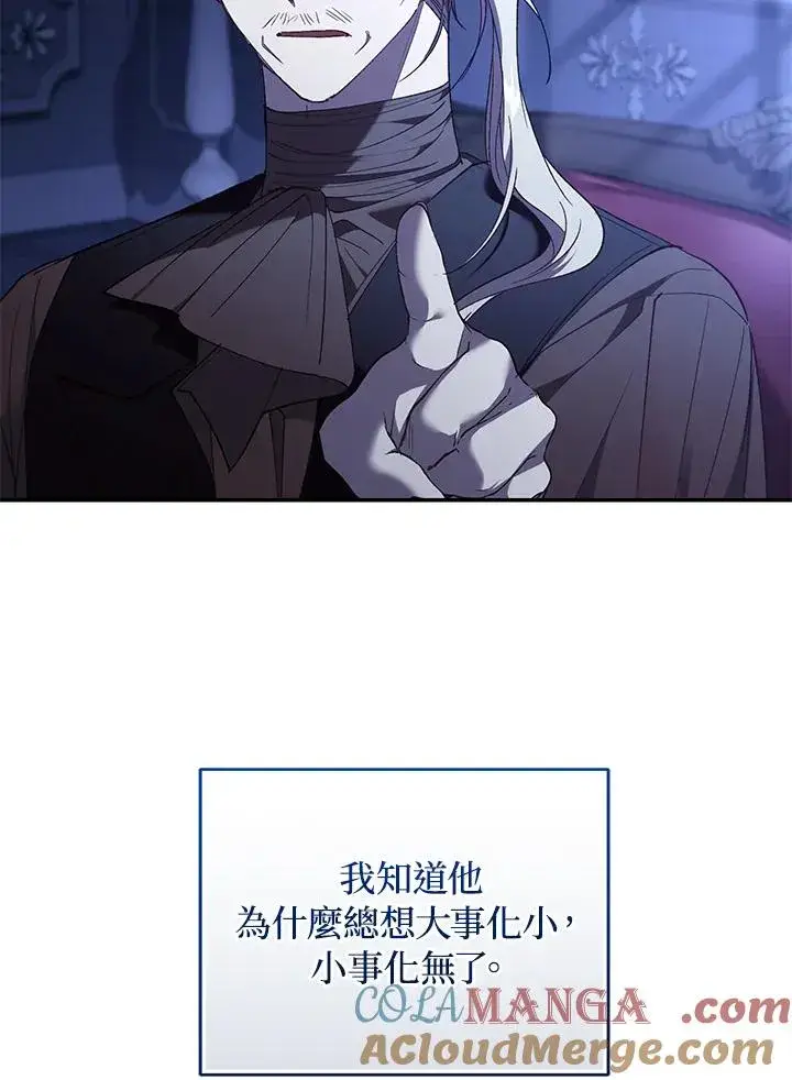 漫画《重置女士》第75话第137张图