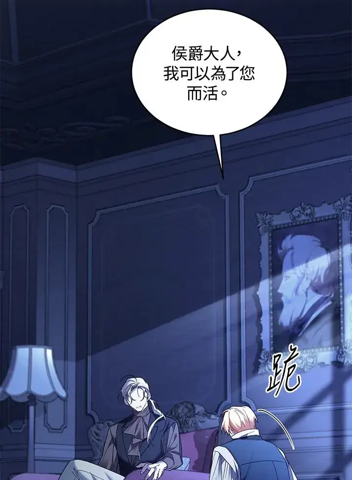 漫画《重置女士》第75话第143张图