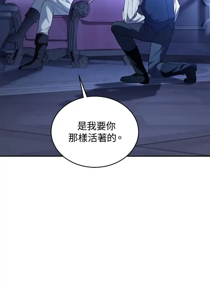 漫画《重置女士》第75话第144张图