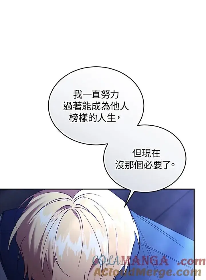 漫画《重置女士》第75话第145张图