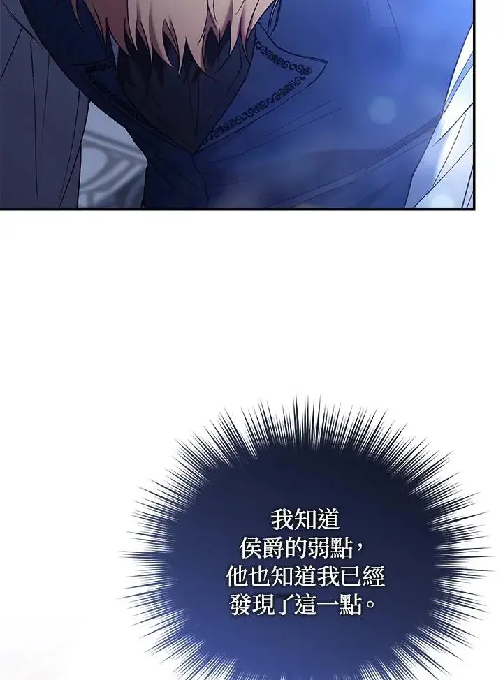 漫画《重置女士》第75话第146张图