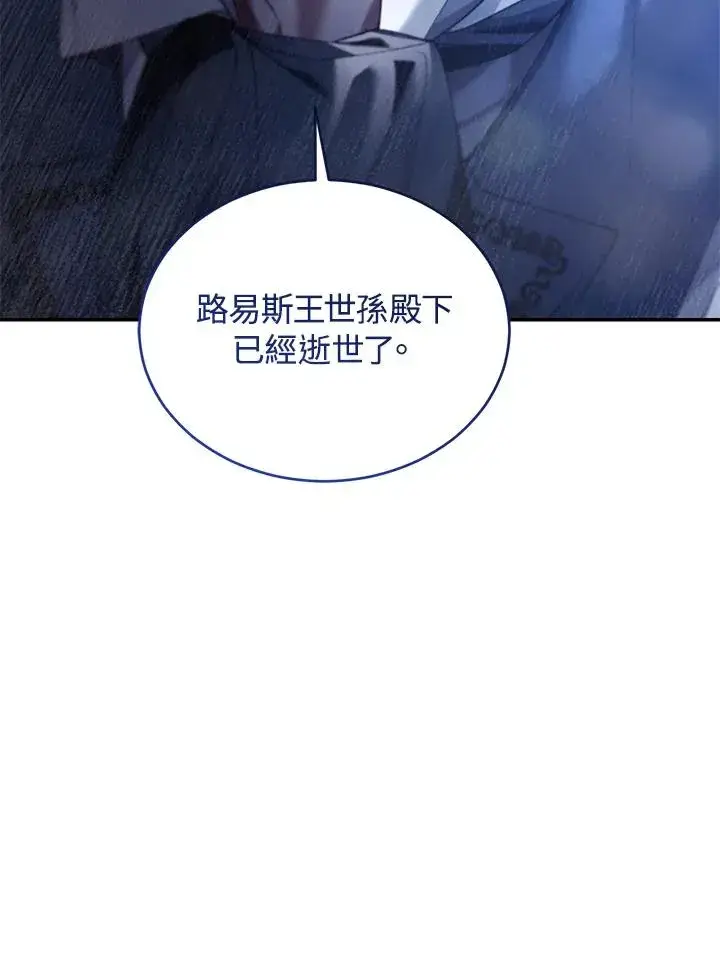 漫画《重置女士》第75话第148张图