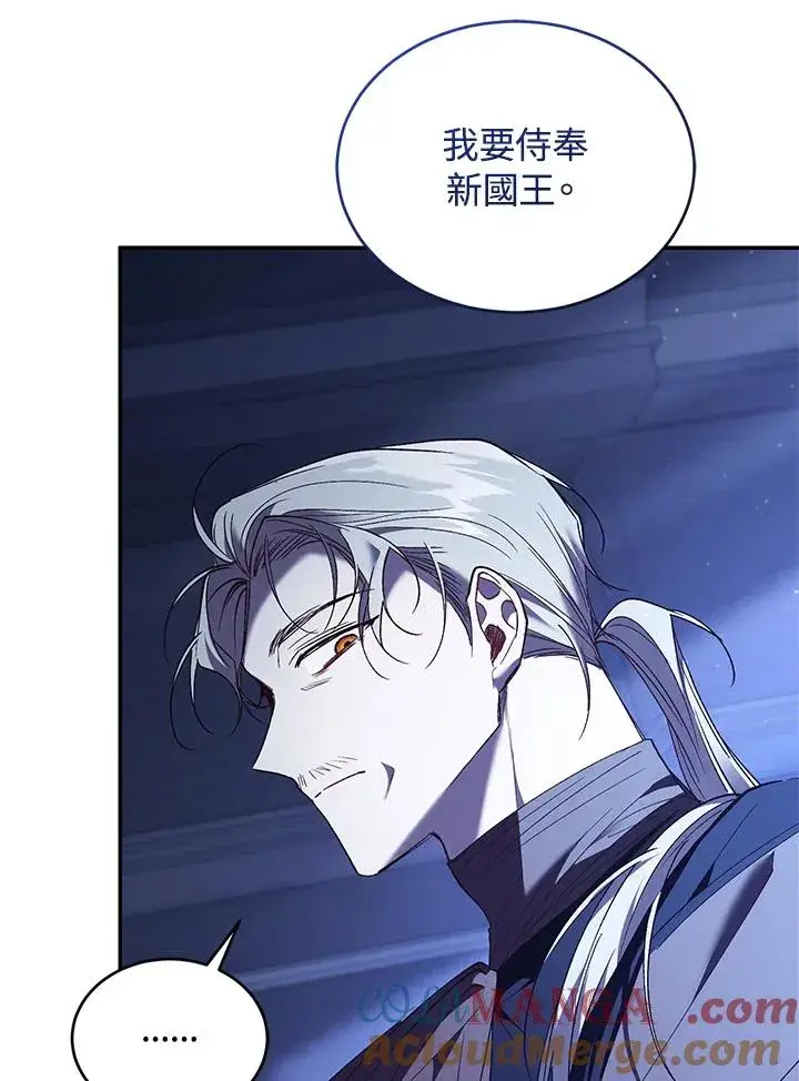 漫画《重置女士》第75话第149张图