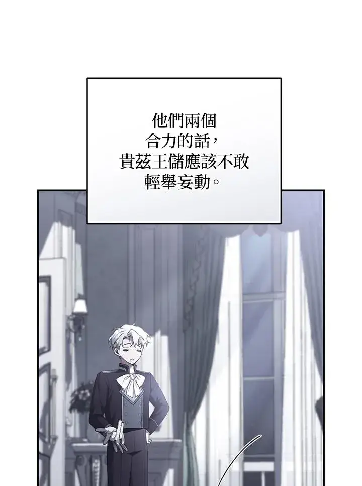 漫画《重置女士》第75话第15张图