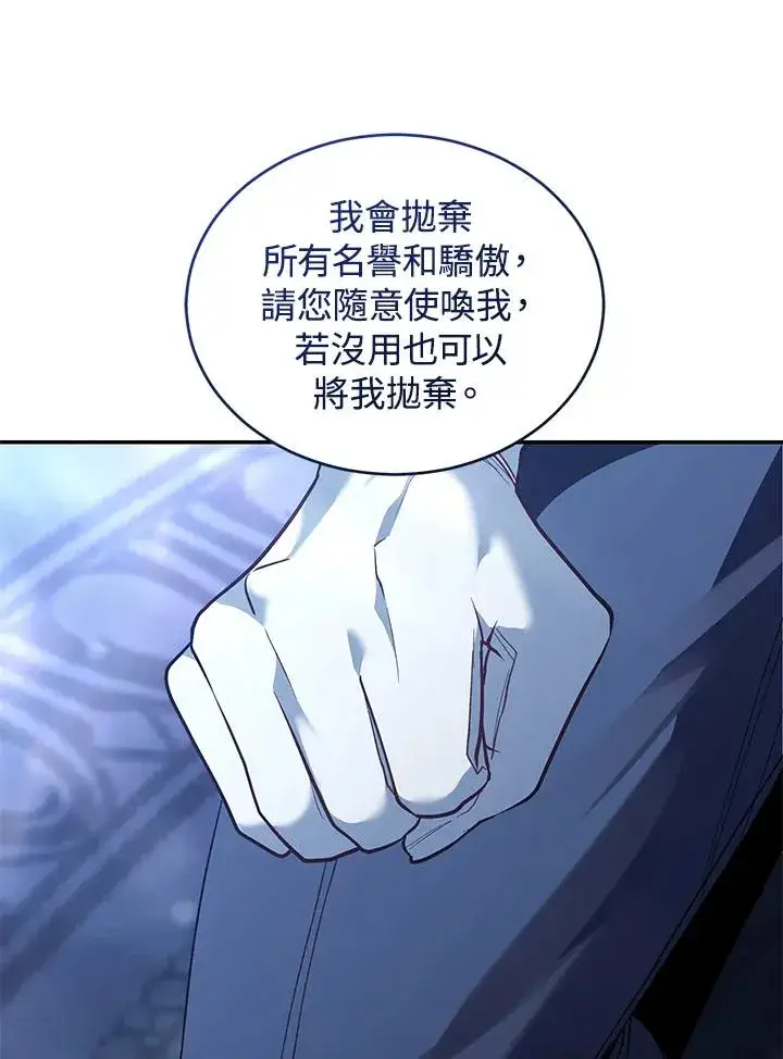 漫画《重置女士》第75话第151张图
