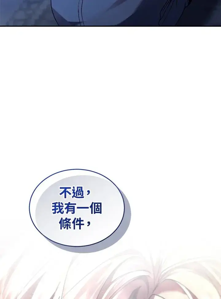 漫画《重置女士》第75话第152张图