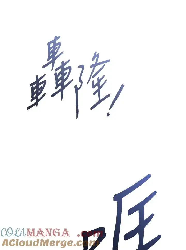 漫画《重置女士》第75话第17张图