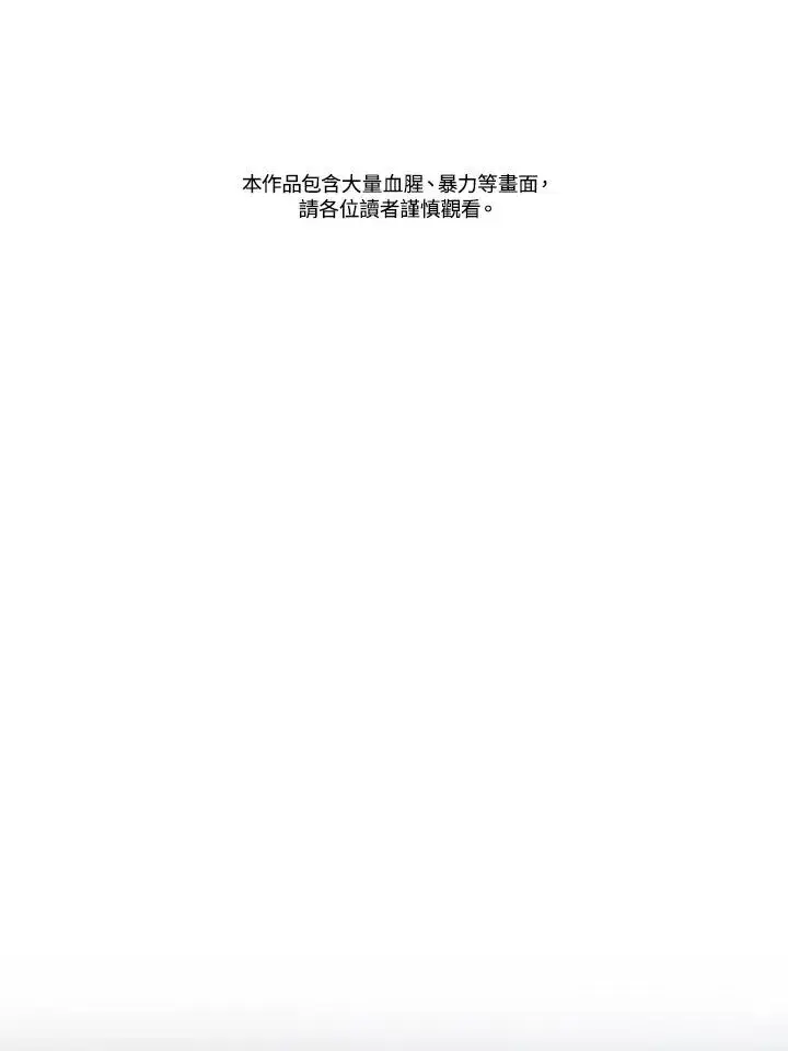漫画《重置女士》第75话第2张图