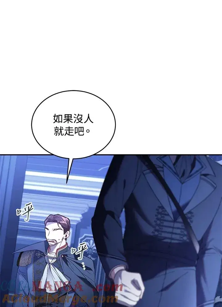 漫画《重置女士》第75话第25张图