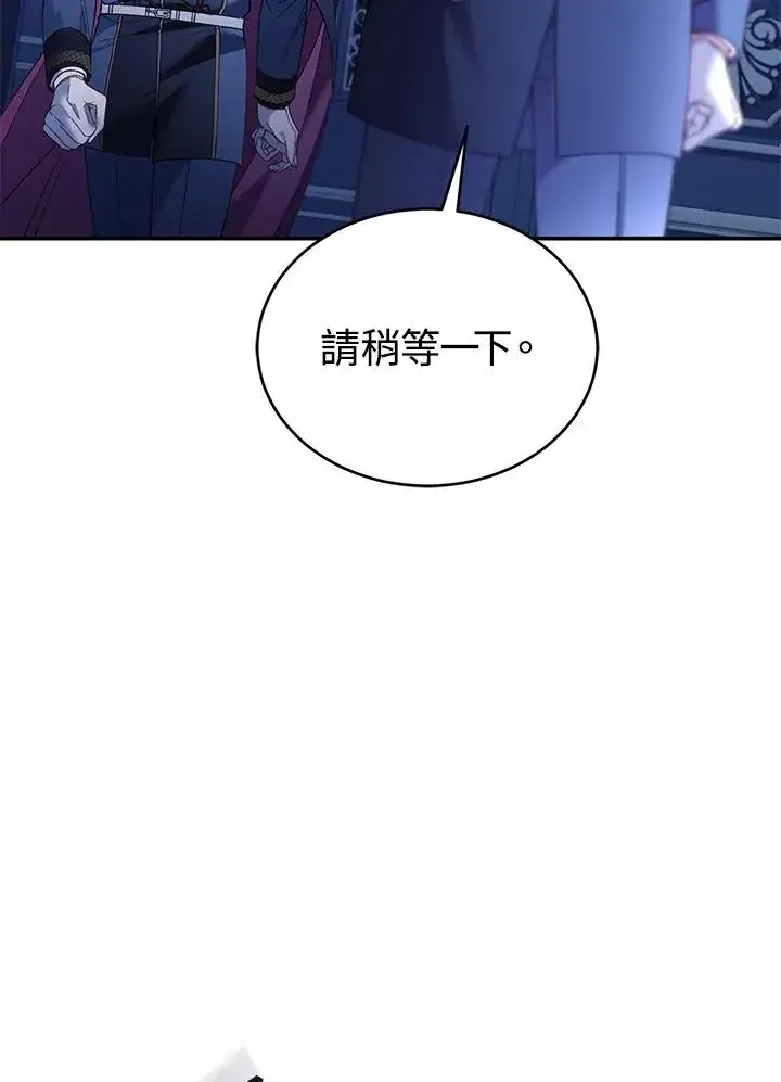 漫画《重置女士》第75话第26张图