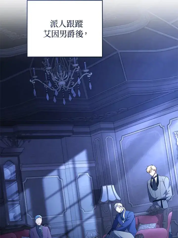 漫画《重置女士》第75话第3张图