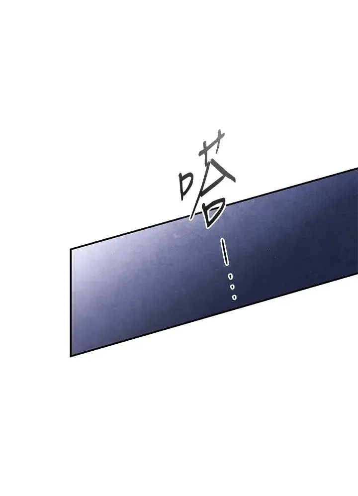 漫画《重置女士》第75话第31张图