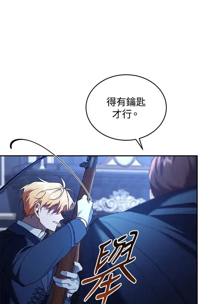 漫画《重置女士》第75话第34张图