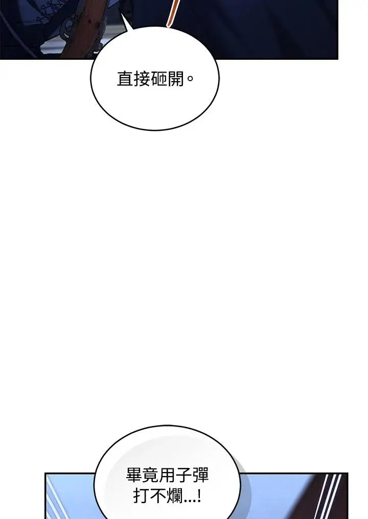 漫画《重置女士》第75话第35张图