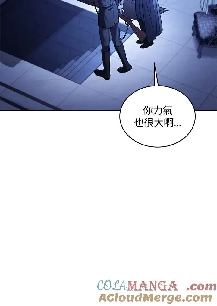 漫画《重置女士》第75话第41张图