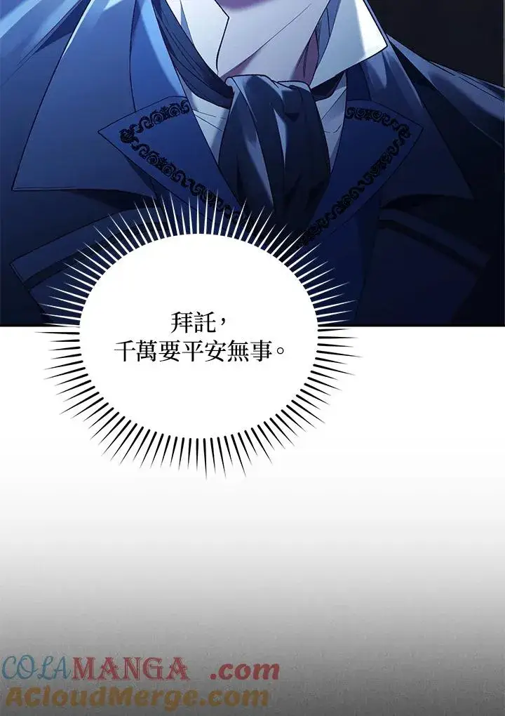 漫画《重置女士》第75话第45张图