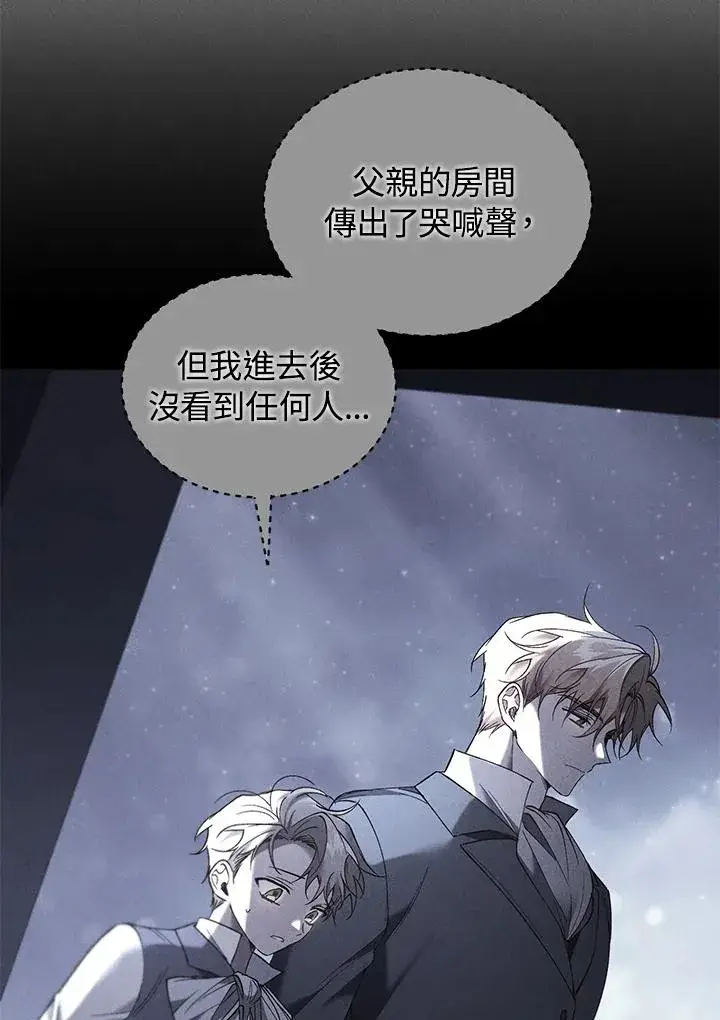 漫画《重置女士》第75话第46张图