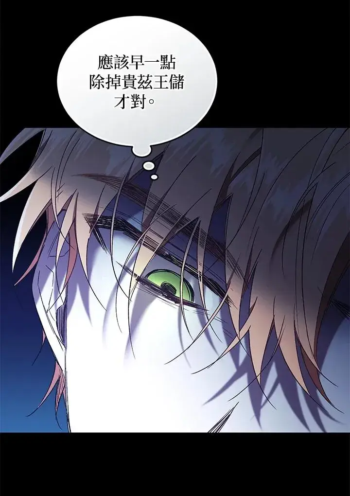 漫画《重置女士》第75话第48张图