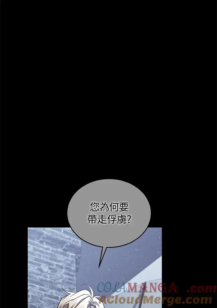 漫画《重置女士》第75话第49张图