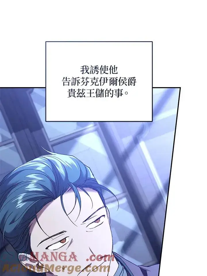漫画《重置女士》第75话第5张图