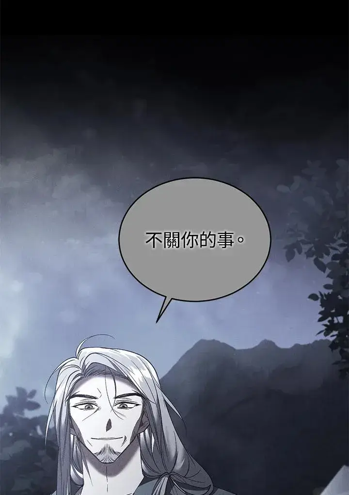 漫画《重置女士》第75话第51张图