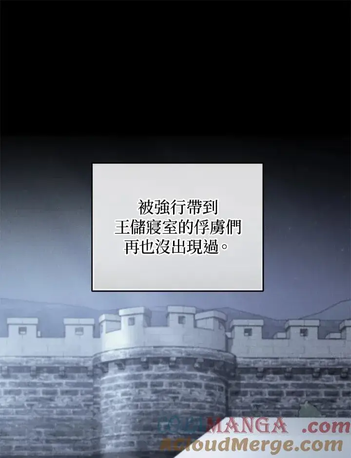 漫画《重置女士》第75话第53张图