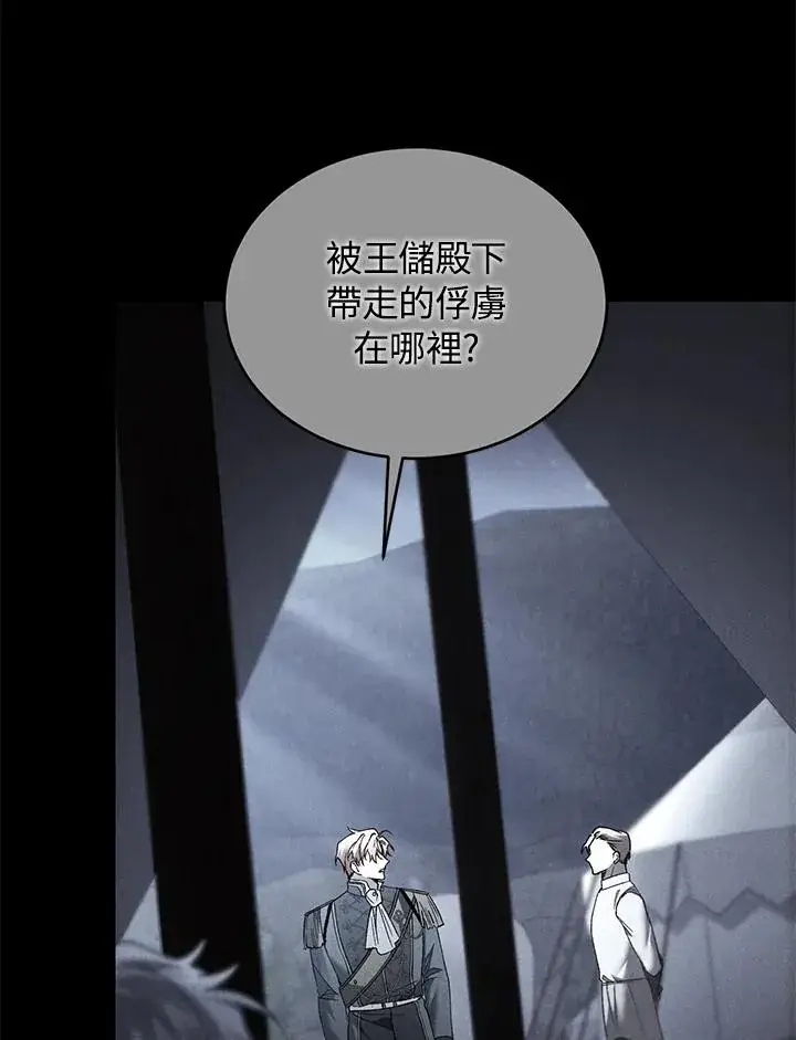 漫画《重置女士》第75话第55张图