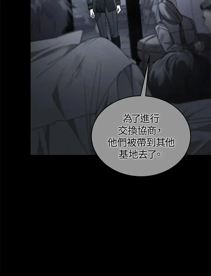 漫画《重置女士》第75话第56张图