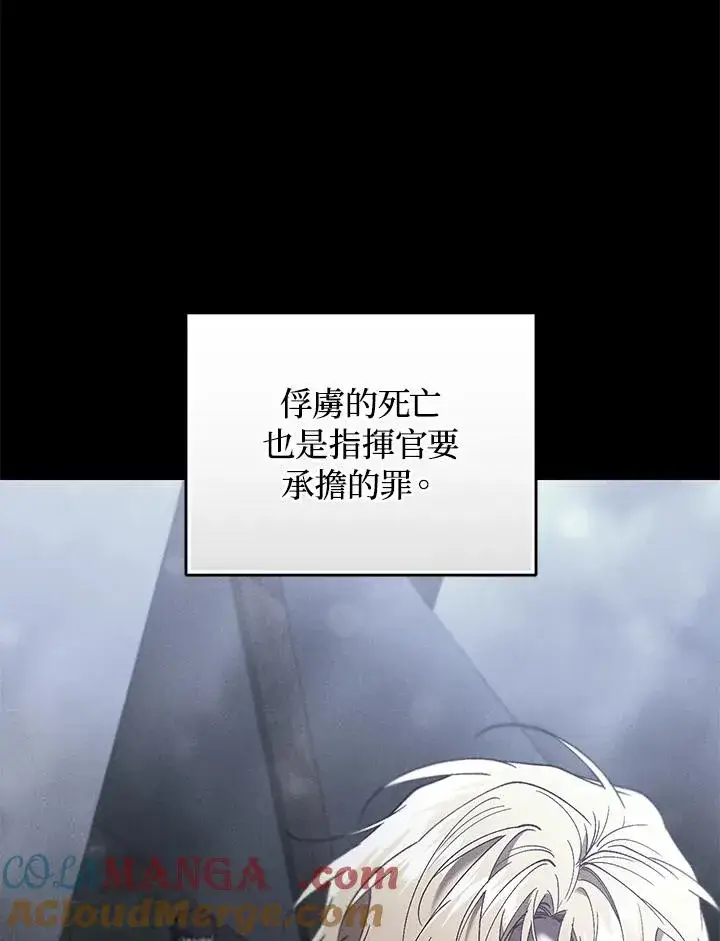 漫画《重置女士》第75话第57张图