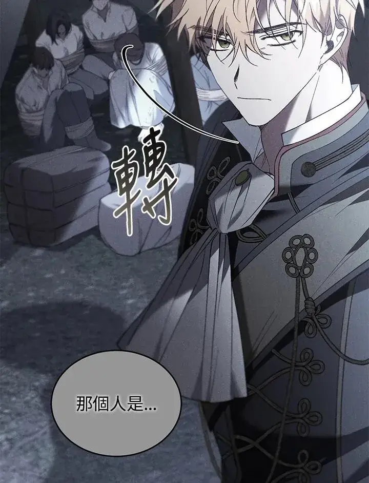 漫画《重置女士》第75话第58张图
