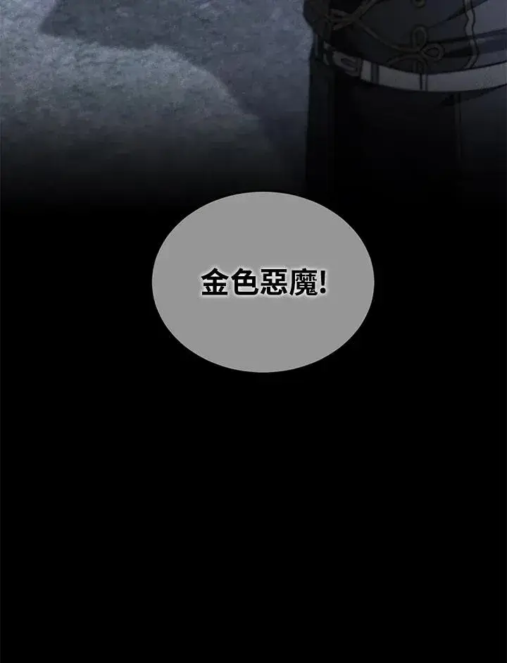 漫画《重置女士》第75话第59张图