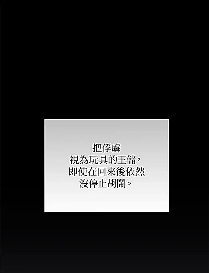 漫画《重置女士》第75话第60张图
