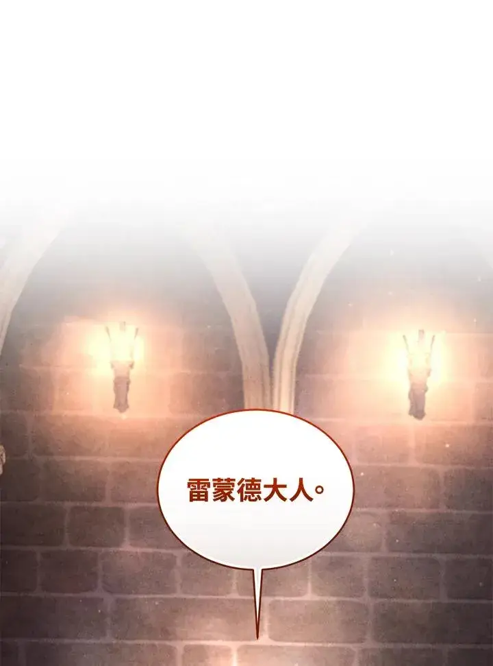 漫画《重置女士》第75话第64张图