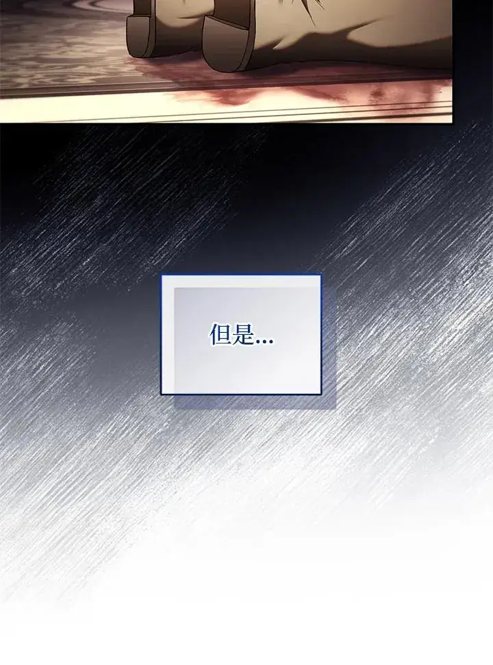 漫画《重置女士》第75话第68张图