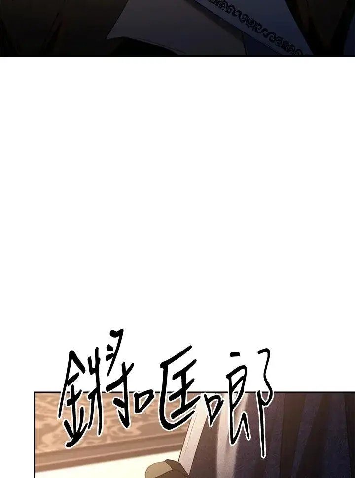 漫画《重置女士》第75话第71张图