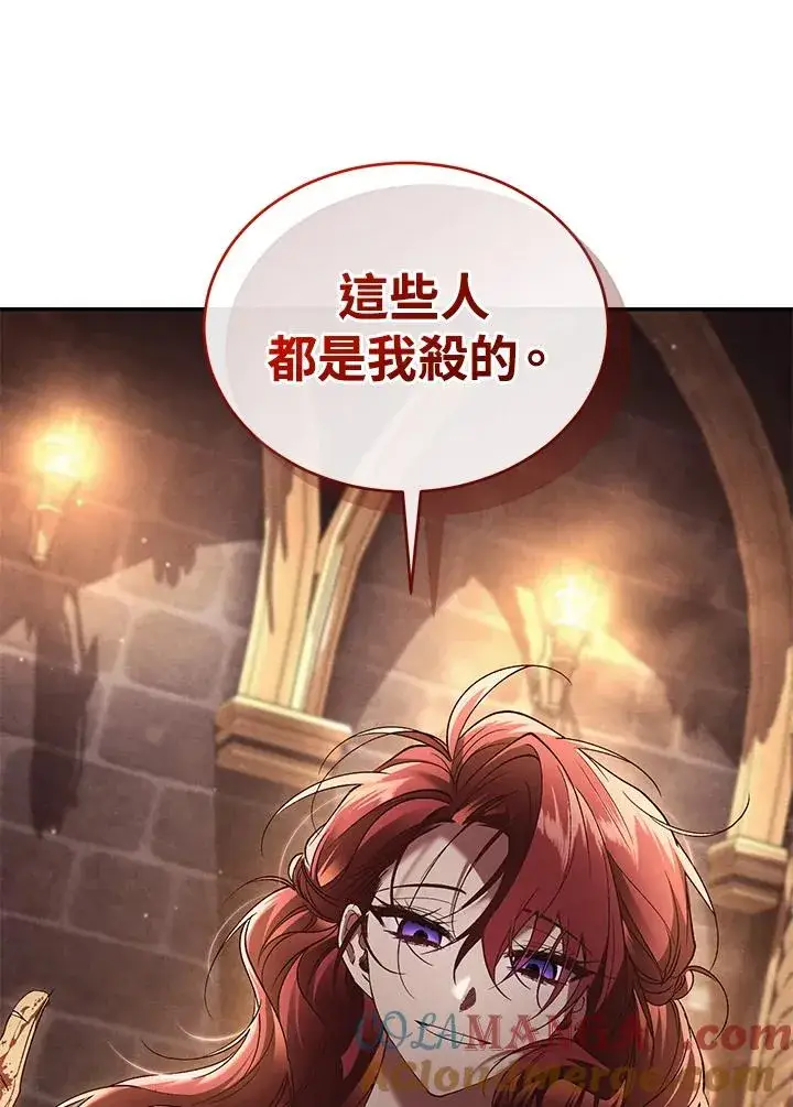 漫画《重置女士》第75话第73张图