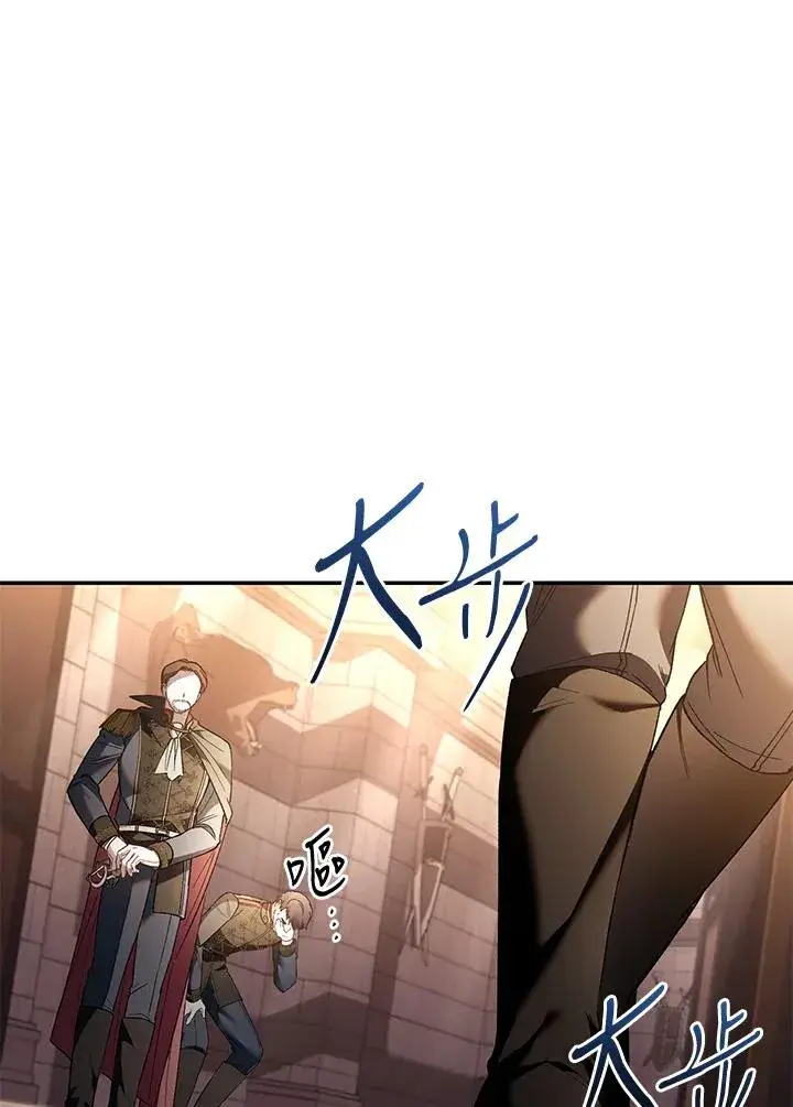 漫画《重置女士》第75话第75张图
